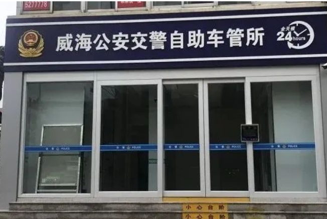 24H不打烊，車駕管業(yè)務(wù)&ldquo;自助辦&rdquo;！