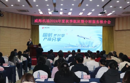 威海開通至鄂爾多斯、濟(jì)寧航班