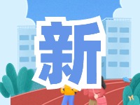 蒿泊中學(xué)預(yù)計9月1日投入使用！提供2400個學(xué)位！